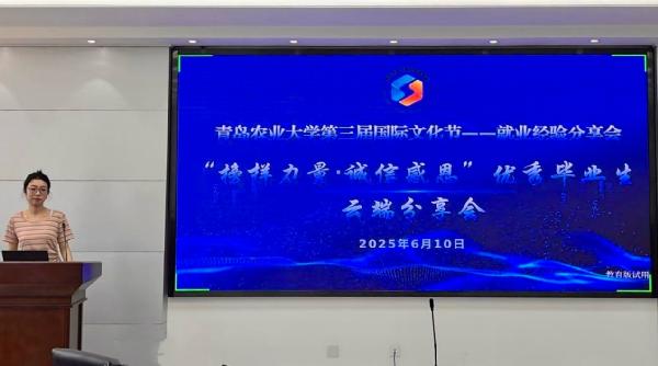 英国正版365官方网站召开“榜样力量·诚信感恩”优秀毕业生就业经验分享会