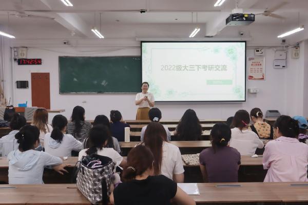 英国正版365官方网站召开考研动员大会